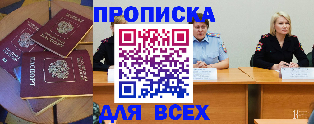 миграционный учет в Аше