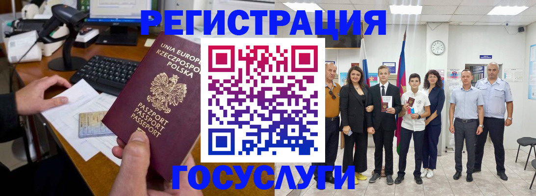 временная регистрация законно в Аше